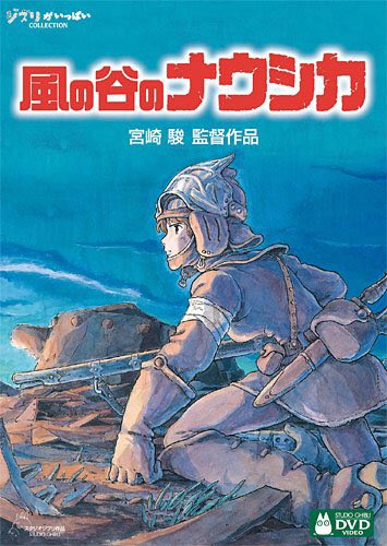 風の谷のナウシカのオーディオコメンタリーが面白すぎる 庵野さんと片山さんが宮崎駿さんにあのジジイ と言い放つ 罵倒しつつ褒めちぎってる Togetter 風の谷のナウシカのオーディオコメンタリーが面白すぎる 庵野さんと片山さんが宮崎駿さんにあのジジイ と言い放つ 罵倒しつつ褒めちぎってる Togetter