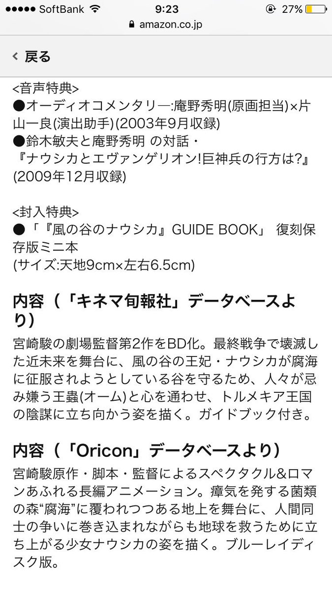 風の谷のナウシカのオーディオコメンタリーが面白すぎる 庵野さんと片山さんが宮崎駿さんにあのジジイ と言い放つ 罵倒しつつ褒めちぎってる Togetter 風の谷のナウシカのオーディオコメンタリーが面白すぎる 庵野さんと片山さんが宮崎駿さんにあのジジイ と言い放つ 罵倒しつつ褒めちぎってる Togetter