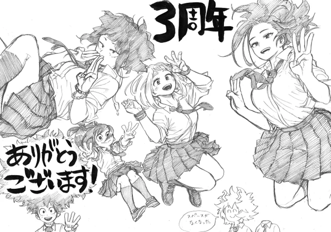 今週のジャンプ、おかげさまで3周年を迎えることができました!ここまで読んでいただきありがとうございます。今年も人気投票を行うので、よろしければ投票よろしくお願いします! 