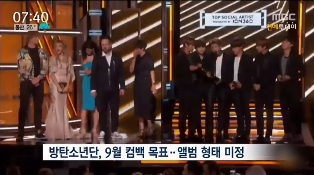 BTS_ddukbab_Bot's tweet photo. 1. [MBC 연예투데이] 방탄소년단, 9월 컴백 목표…앨범 형태 미정
https://t.co/Ws2NYq2ovP https://t.co/wofNLxVpq0