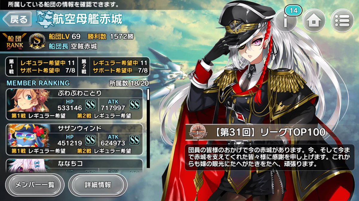 minmiktrtyun's tweet photo. 12-17 航空母艦赤城  夢幻、次リーグ募集！ 本当は15人くらい(ノ_＜)

夢幻はレベル30撃破目標。カドモスが変わらない限り撃破余裕

リーグはお盆の昼とかフル不可能なので、全部で7割くらいの参戦目標。こんなんでもそれなりに勝ってます。時間合う方誰でも来て下さい！本当に… https://t.co/otfbIkq9Pu