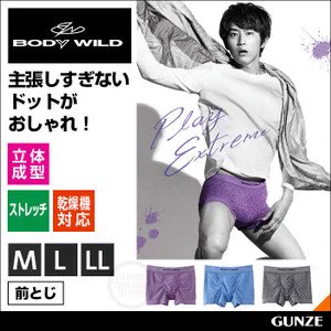グンゼオンラインショップYahoo!店 on X: 