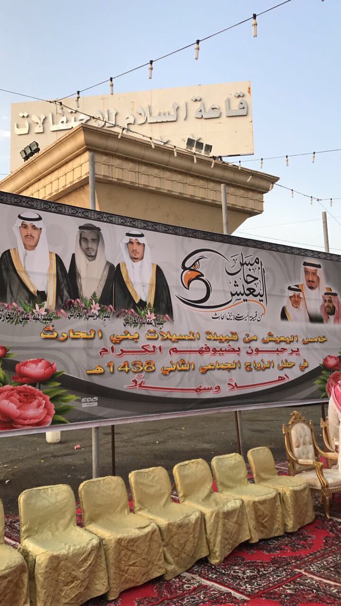 almsylat's tweet photo. تم وبحمد الله إتمام الزواجات الجماعية لخوامس #قبيلة_المسيلات ..مكللة بالنجاح سائلين الله عز وجل ان تدوم التهاني و الأفراح .. https://t.co/BrVNxZ93cz