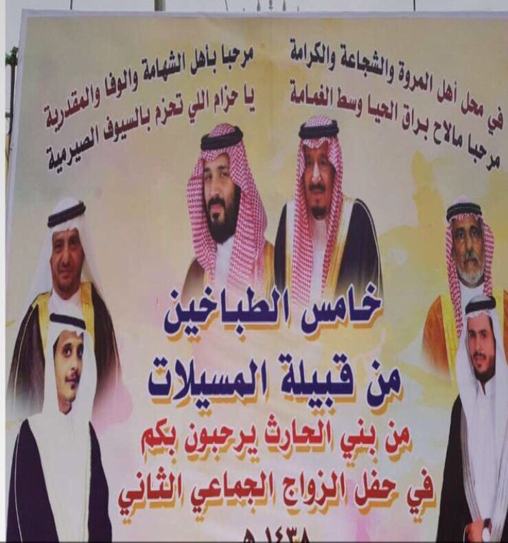 almsylat's tweet photo. تم وبحمد الله إتمام الزواجات الجماعية لخوامس #قبيلة_المسيلات ..مكللة بالنجاح سائلين الله عز وجل ان تدوم التهاني و الأفراح .. https://t.co/BrVNxZ93cz