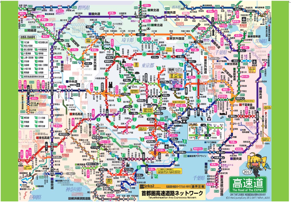 ぱんかれ Pumpcurry 関東版 首都圏 高速道路地図クリアファイル17年ver2 は 17 08 12土曜 夏コミケ92 ポ 60aにて頒布します よろしくお願い致します 5r4ce2 542高速地図祭り 高速道路地図 T Co Gi4rg3rhg7 Twitter