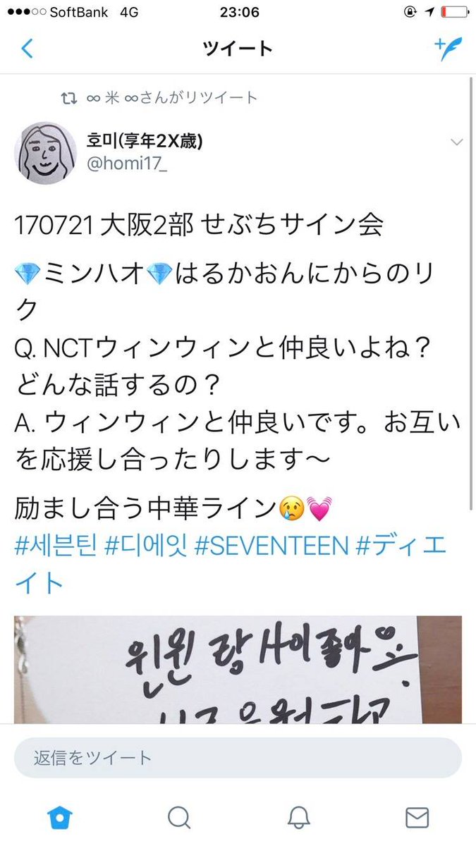 Svt Osaka Fansign:THE8
Q:you're close with nct winwin right?what do you usually talk about?
The8:im close with winwin,we cheer each other on