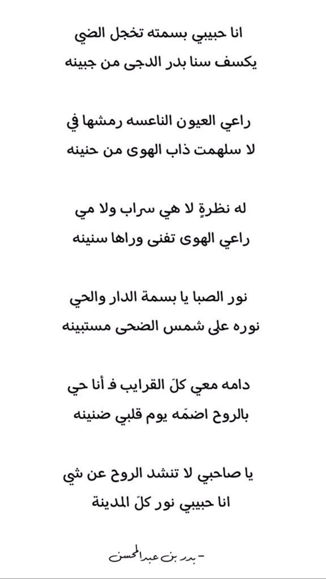 ❥𝓡𝓪𝔀𝓪𝓷❥ on X: أقل غزل بـ إبتسامتك غناه أبو نوره .. أنا حبيبي بسمته  تخجل الضي! t.coeaV37IarMC  X
