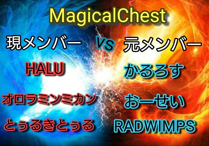 kapibara24321's tweet photo. YouTubeチャンネルミカンハウスでの企画です！
この6名、もしくは、MagicalChestを知ってる方はRTお願いします！
定員オーバーでクランでの直接の観戦できない方はクラロワのフレンド機能を使���ていただいて盛り上げてくださると幸いです。
よろしくお願いします！ https://t.co/RJ255Y5AsA