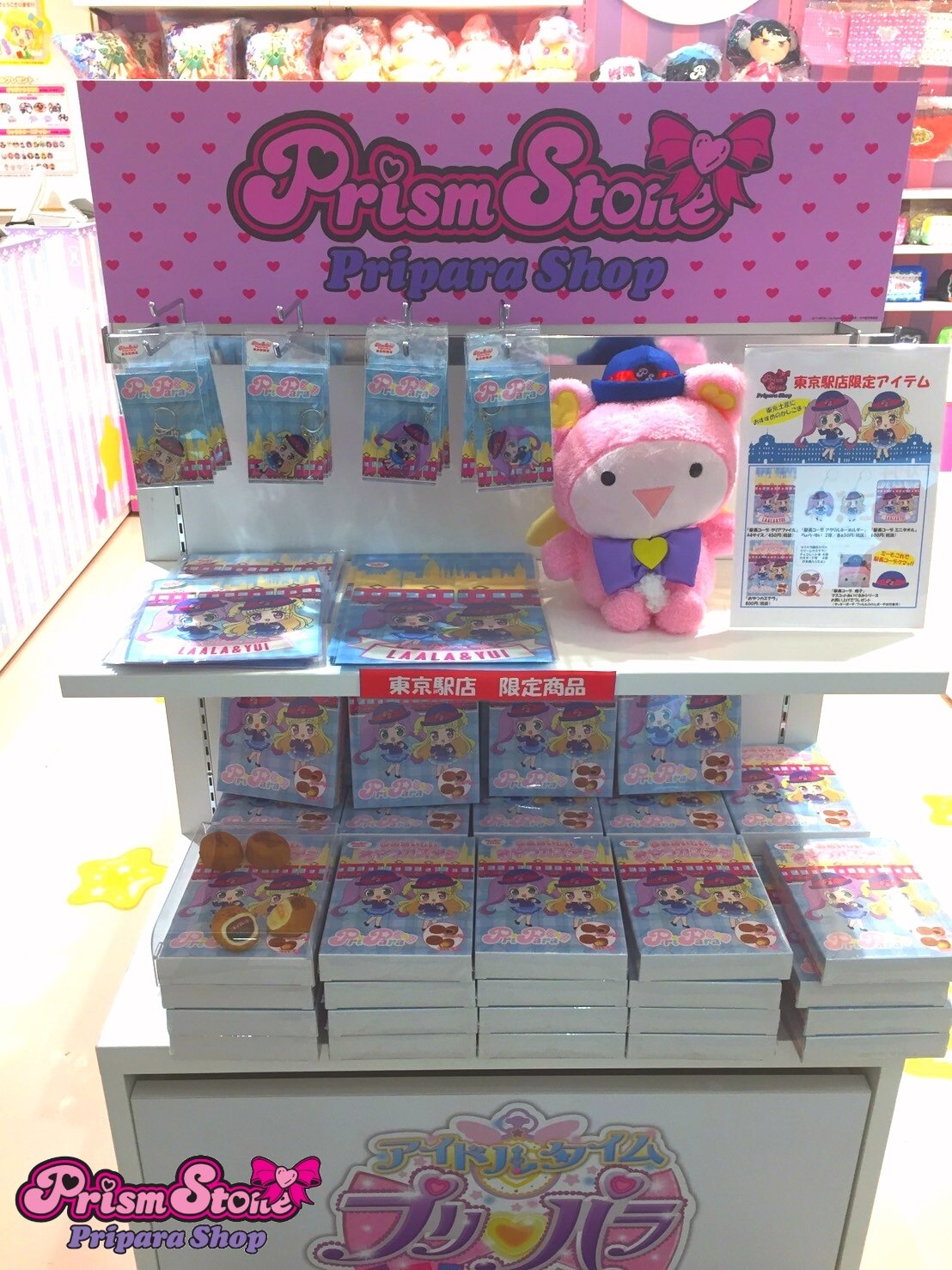 プリズムストーン東京駅店 A Twitteren めが姉ぇ プリパラパンポーン 本日より プリズムストーンプリパラショップ東京駅店 がオープンでーす 東京駅店限定商品をたくさんご用意しております 本日はリアルめが姉ぇも登場しますよ ぜひ遊びにきてくださいね お プリズムストーン東京駅店 A Twitteren めが姉ぇ プリパラパンポーン 本日より プリズムストーンプリパラショップ東京駅店 がオープンでーす 東京駅店限定商品をたくさんご用意しております 本日はリアルめが姉ぇも登場しますよ ぜひ遊びにきてくださいね お