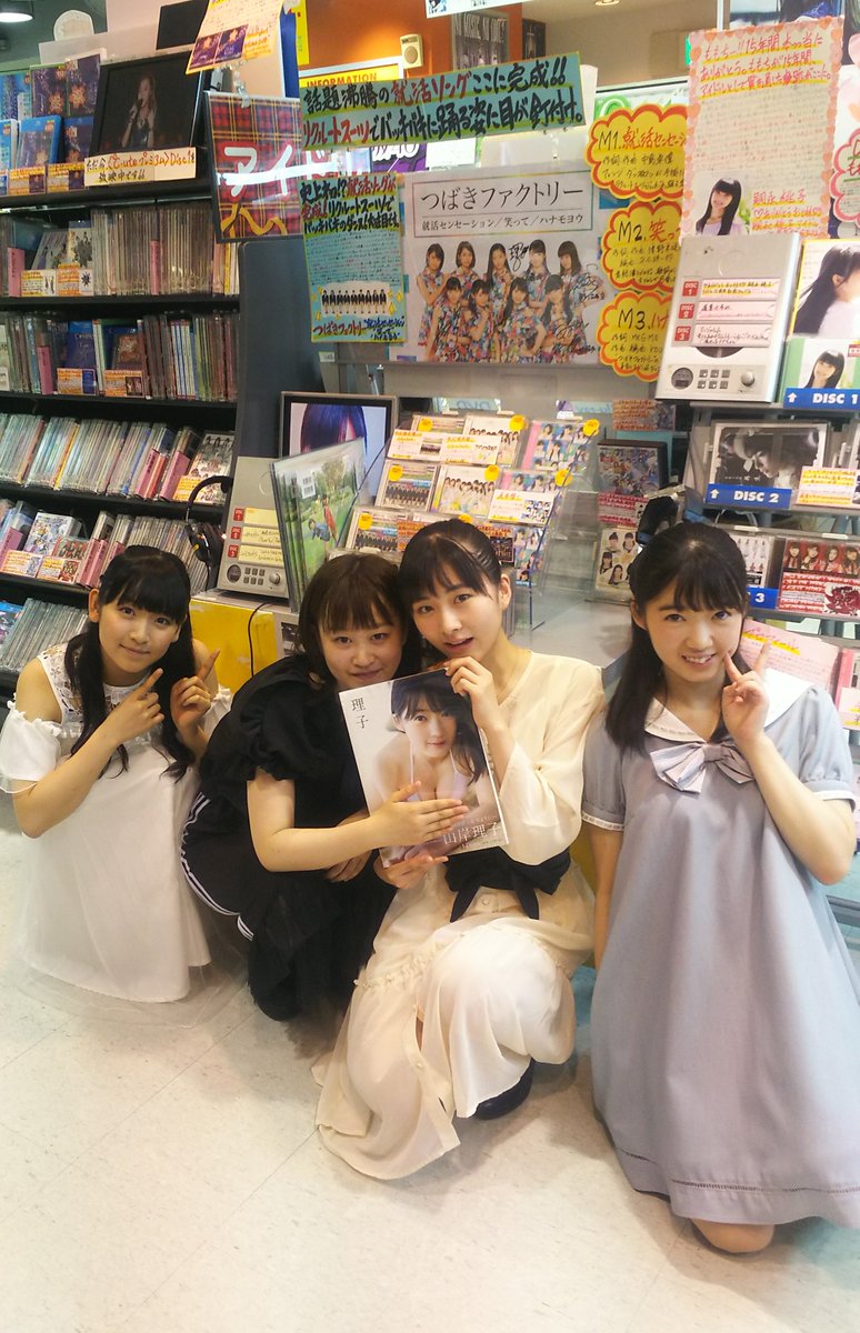 タワーレコード新宿店 בטוויטר 新宿アイドル班 先程 つばきファクトリー の 山岸理子 さん 小片リサ さん 新沼希空 さん 小野瑞歩 さんがご来店 8f展開や ハロプロコーナーに素敵な名刺とコメントを頂きました 最新シングル 就活センセーション 笑っ