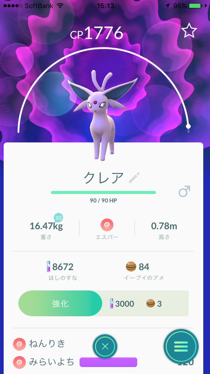 IKAink's tweet photo. @damikichi_st だみ〜の持ってる最強のポケモンは何？ https://t.co/fIvvFIS8ac
