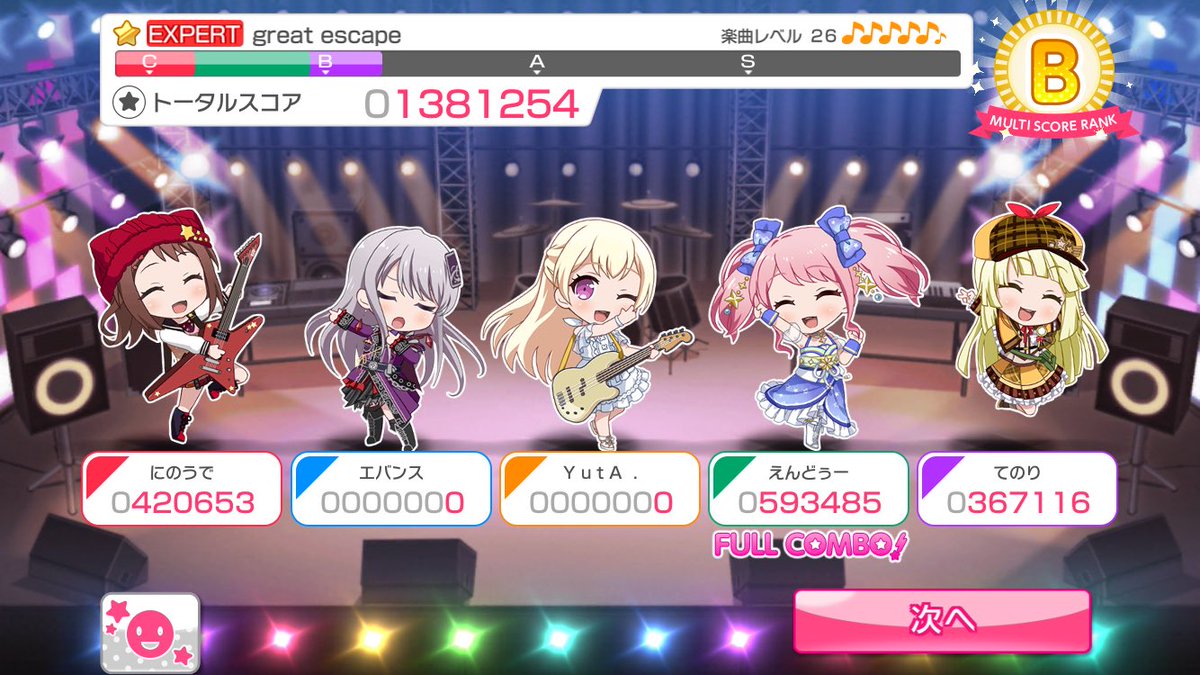 バンドリ ガールズバンドパーティ Afterglowによるカバー楽曲 Great Escape を追加しました カバー楽曲はcircleエリア内の 楽曲ショップ で 音色のクリスタル を使って購入できますよ 音色のクリスタル は ストーリー 初読時などで