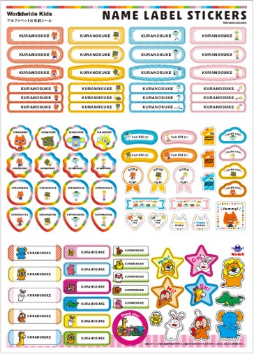 G(Θ㉨Θ)B ベネッセさんの幼児英語教材「World Wide Kids」と「たべっ子