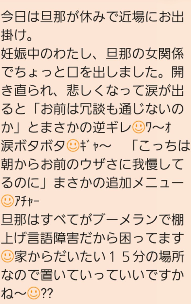 毛あな 旦那頭悪い 逆ギレ 発達障害 ブス デブ 臭い それでもこれがわたしの旦那 人生オワコン 旦那