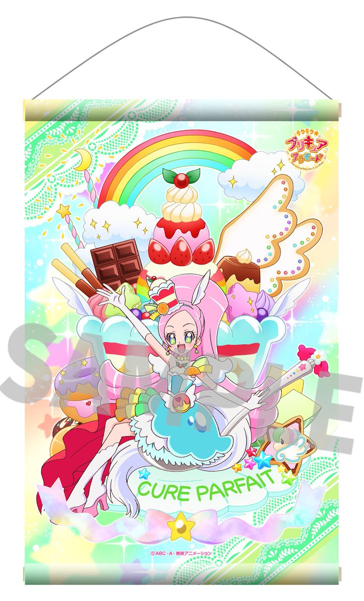 キラキラ☆プリキュアアラモード等身大タペストリーキュアパルフェ