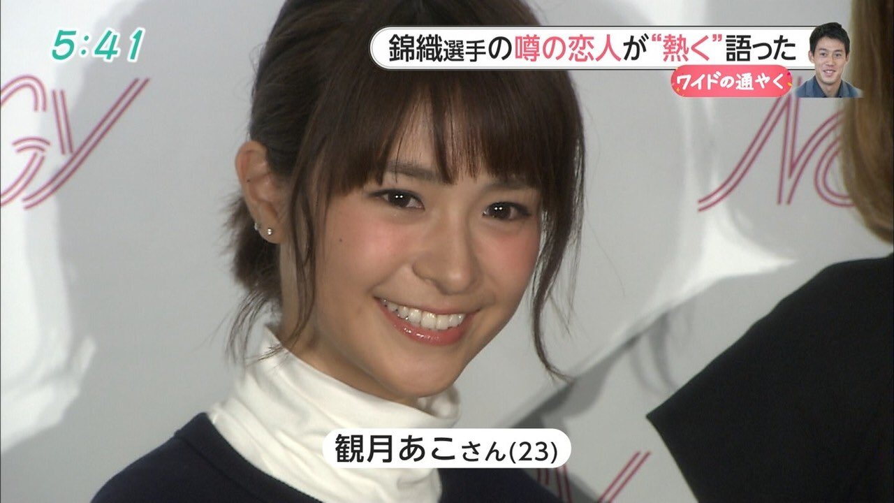 Twitter 上的 野田草履ｐ 錦織圭彼女 観月あこ 会計はブラックカードの超セレブ生活 T Co Jkx9vm9t 錦織圭 の彼女かわいいけど交友関係ヤバそう T Co Dph8wopni8 Twitter