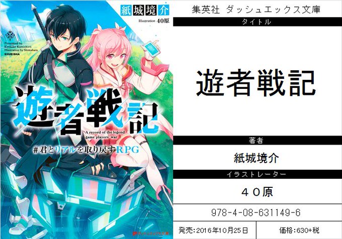 紙城境介のtwitterイラスト検索結果 古い順 紙城境介のtwitterイラスト検索結果 古い順