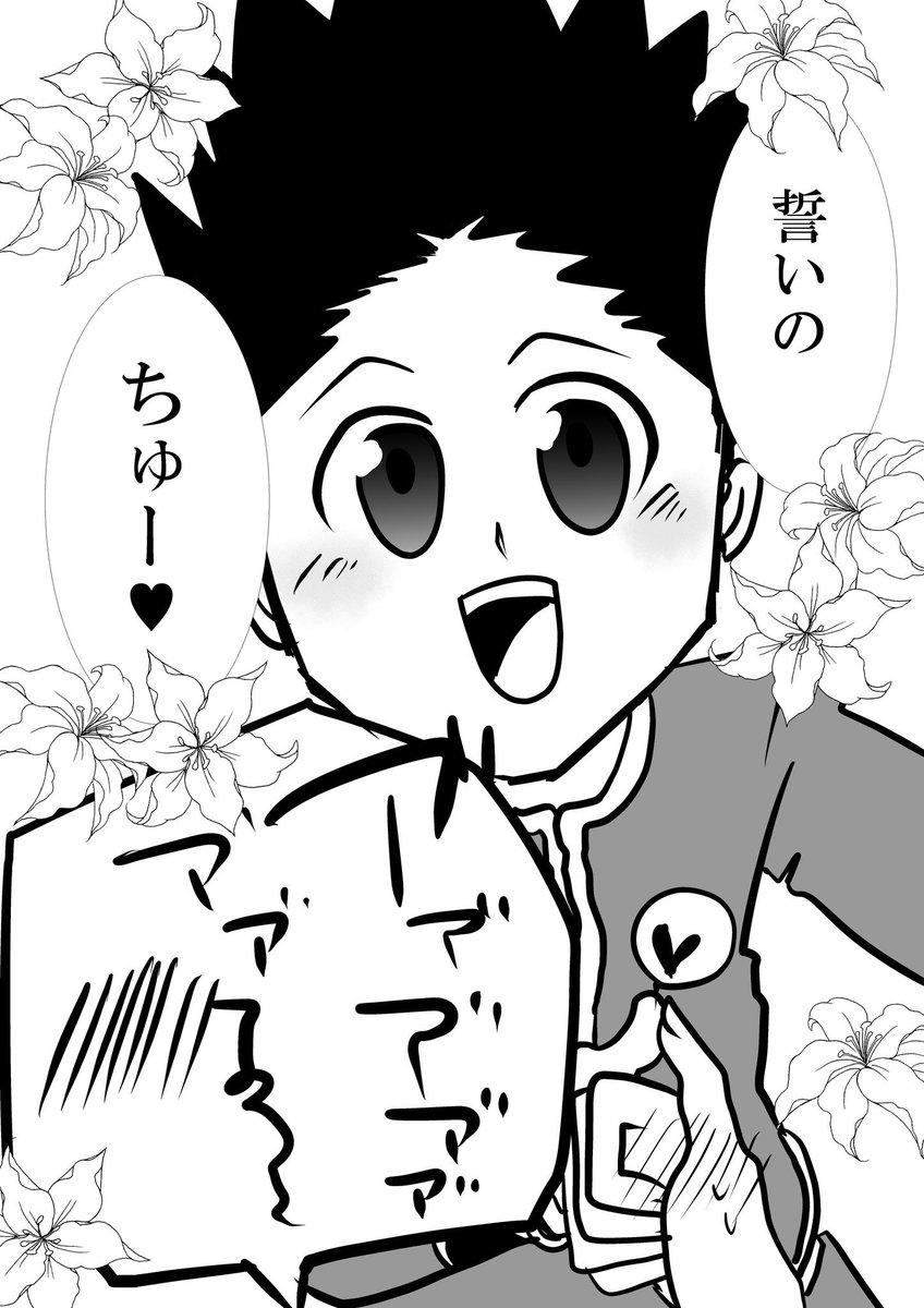 Uzivatel イかないみさお 三郎 Na Twitteru ハンターハンター ゴン キルア アルカ パーム
