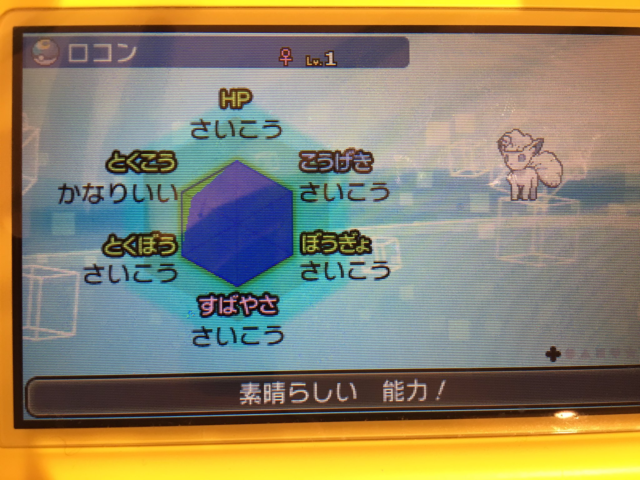 パピコ ポケモン Papico Pokepoke Twitter