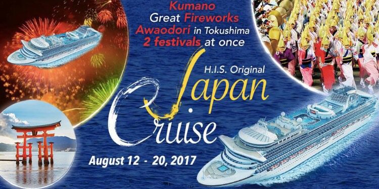 WeGoJapan's tweet image. The Kumano Great Fireworks, Awa Odori Festival, Seto Inland Cruise and other beautiful areas to visit.