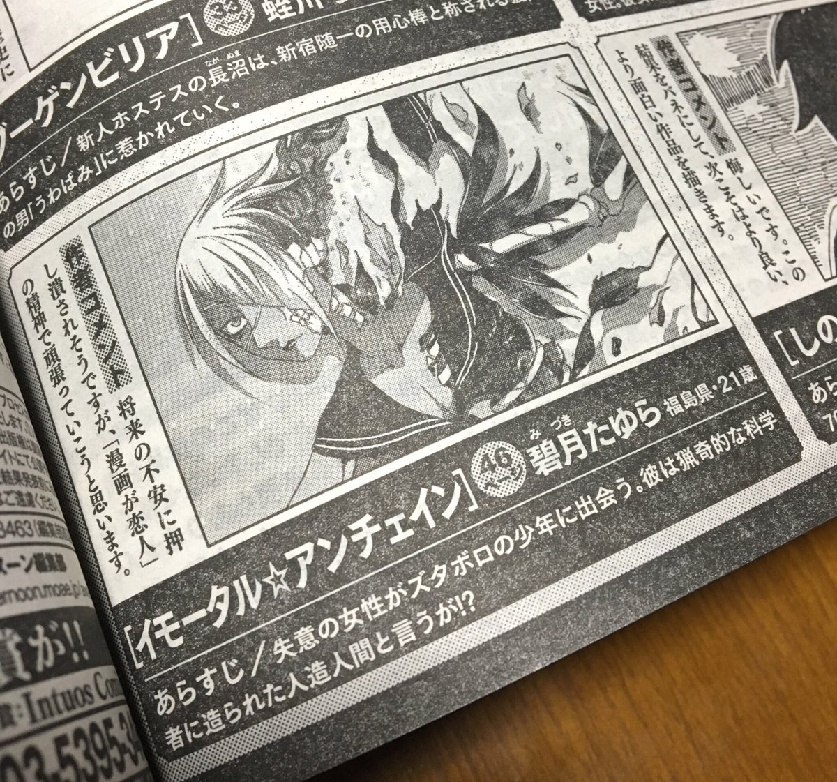 開始早々主人公のオチ●チンが切り落とされるとんでもない漫画ですが、アフタヌーン四季賞で佳作頂きました。
次は掲載に向けて頑張りますので、応援よろしくお願いしますm(_ _)m