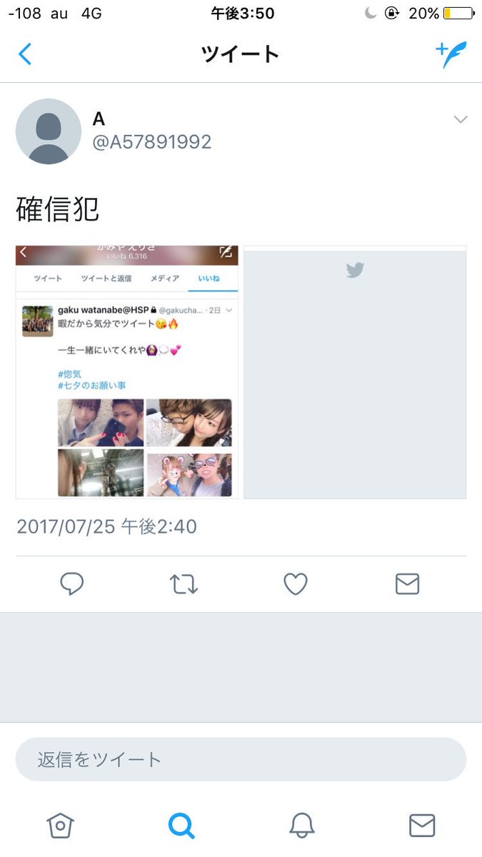 AsBgp37's tweet photo. プライバシーの侵害の確信犯 https://t.co/elK4w8fvOz