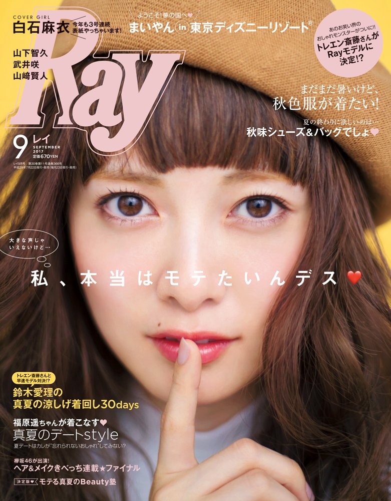 Majestic Legon Ray掲載 P35 秋キブン トレンドキーワード 靴もバッグもベロアがなくっちゃ 歩きやさすさ 美脚を叶えるチャンキーヒール ネジリスクエアサンダル T Co Puny4pgqlz マジェスティックレゴン Ray9月号 T Co