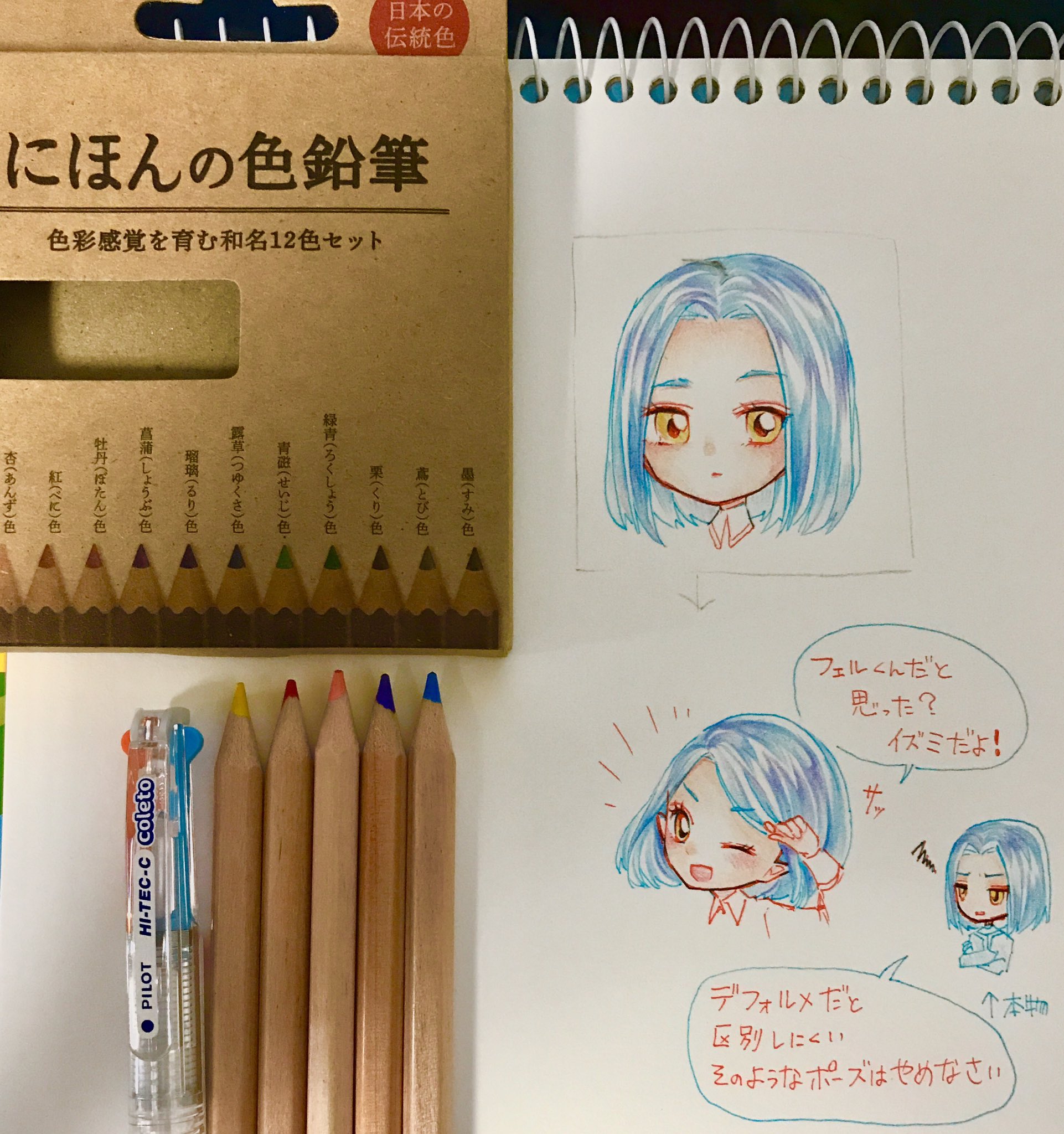 にほんの色鉛筆 Twitter Search Twitter