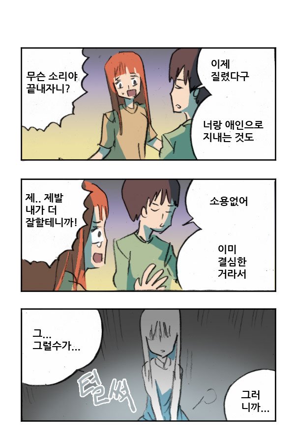 마사토끼와 함께 168.프로포즈 대작전 
