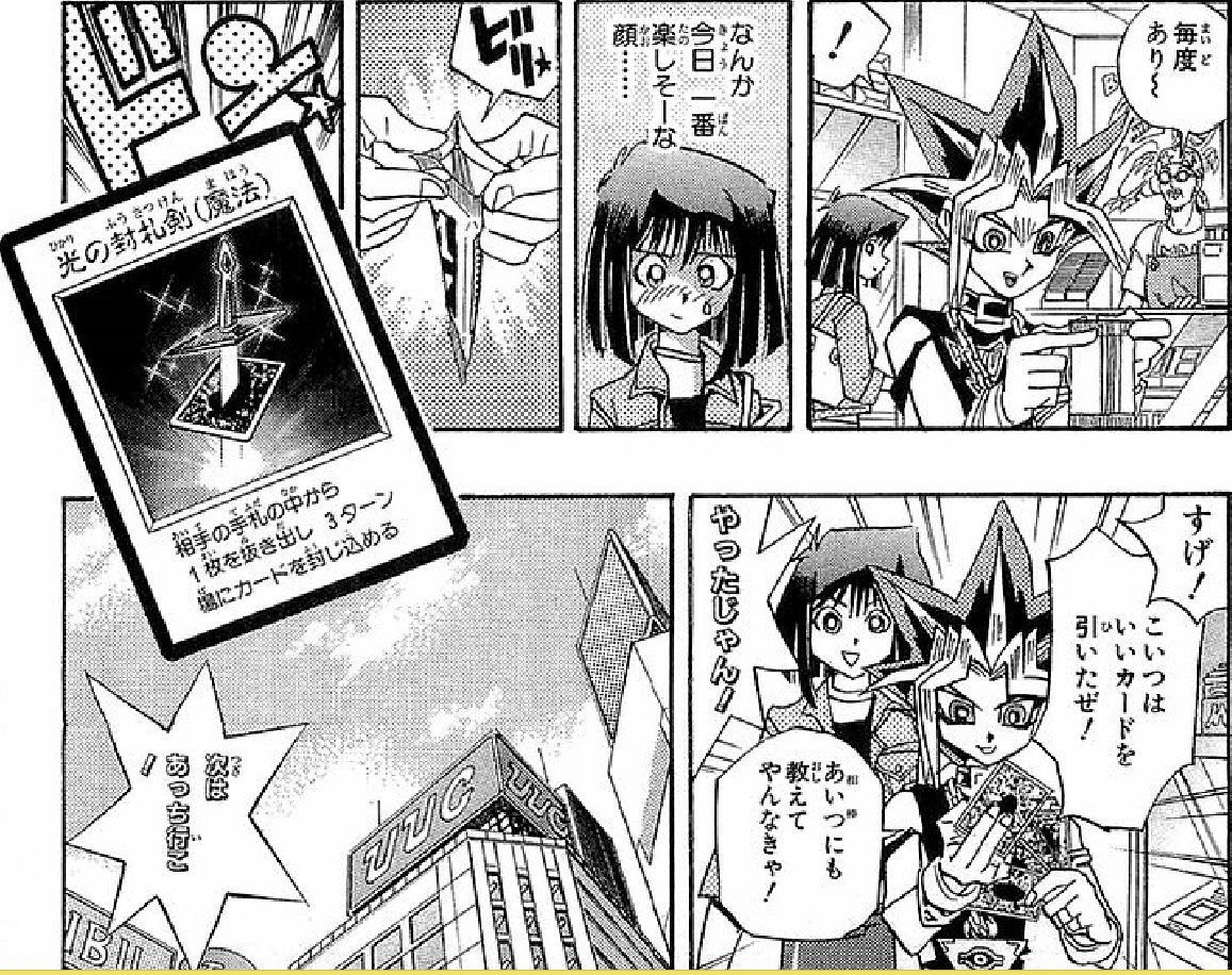 Wktk On Twitter 光の封札剣のここがすごい 発動タイミングを選ばない完全フリーチェーンカードである 裏側除外なので逆利用されにくい 4ターンという長いハンデス 通常罠かつ完全フリチェなのでバージェストマが容易に蘇生できる 原作主人公のカードである