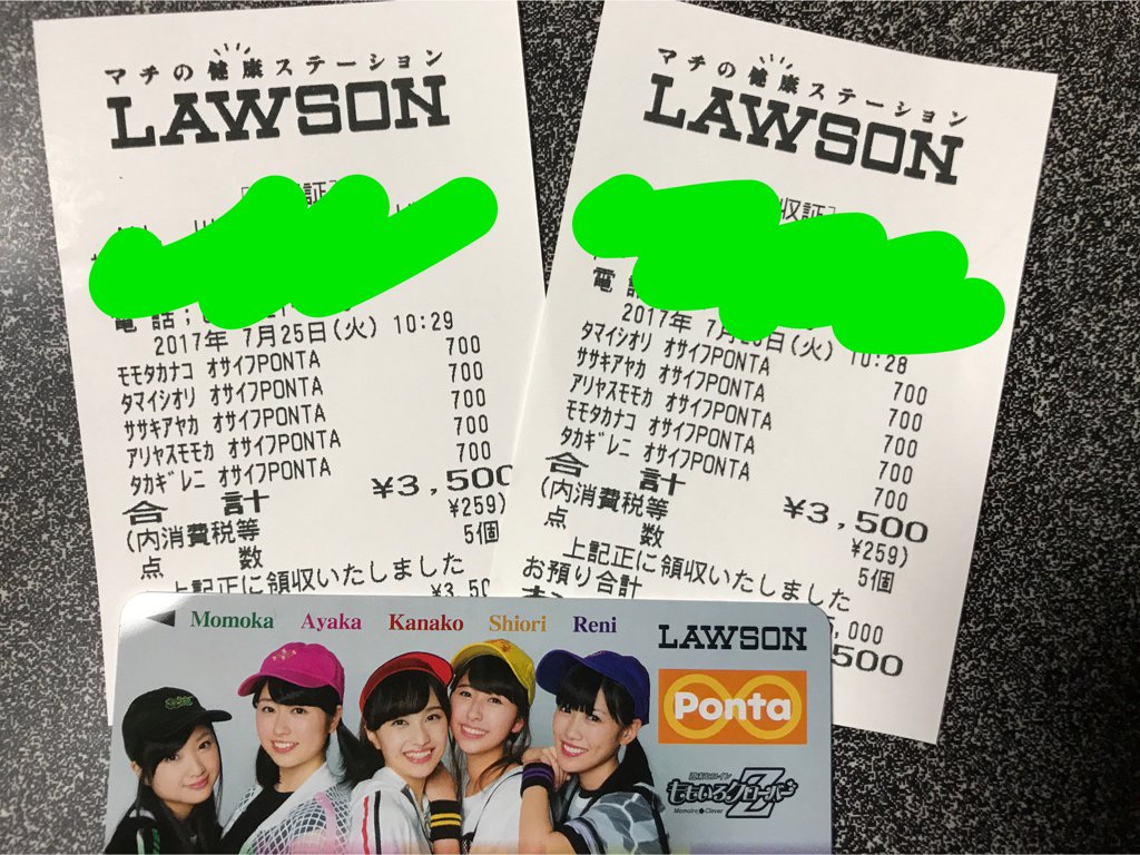 おさいふポンタ おさいふポンタ