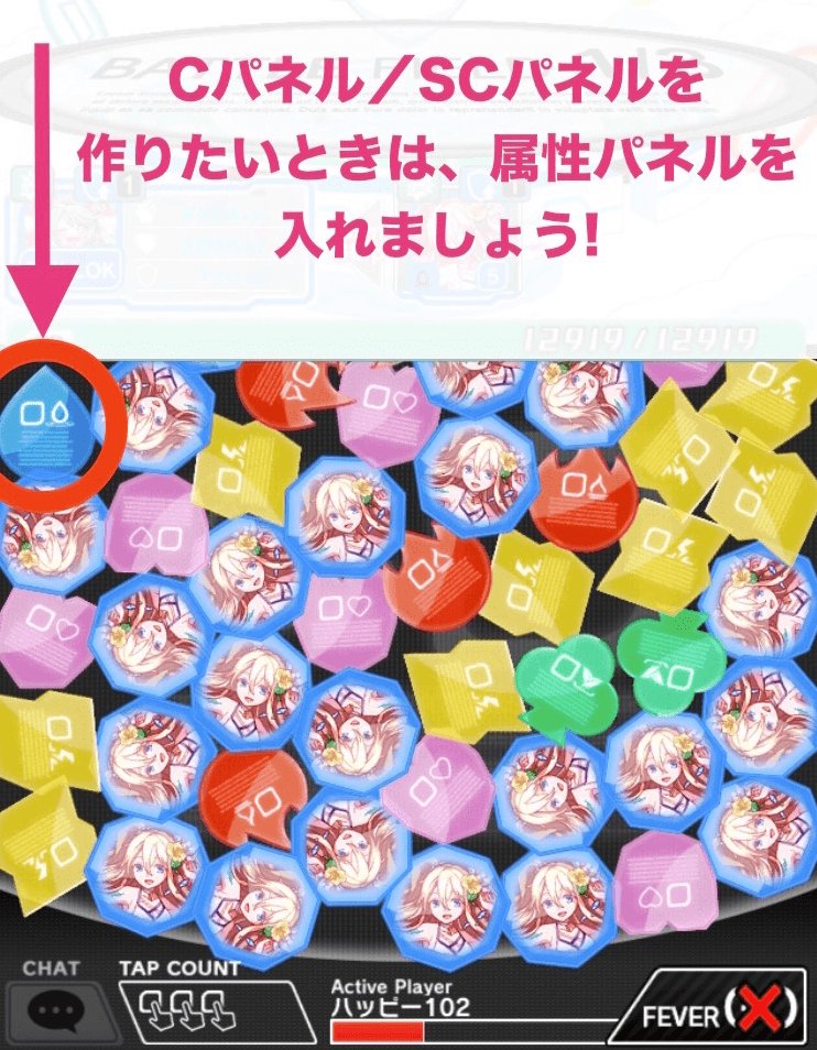 クラッシュフィーバー 公式アカウントによる クラフィtips まとめ Togetter クラッシュフィーバー 公式アカウントによる クラフィtips まとめ Togetter