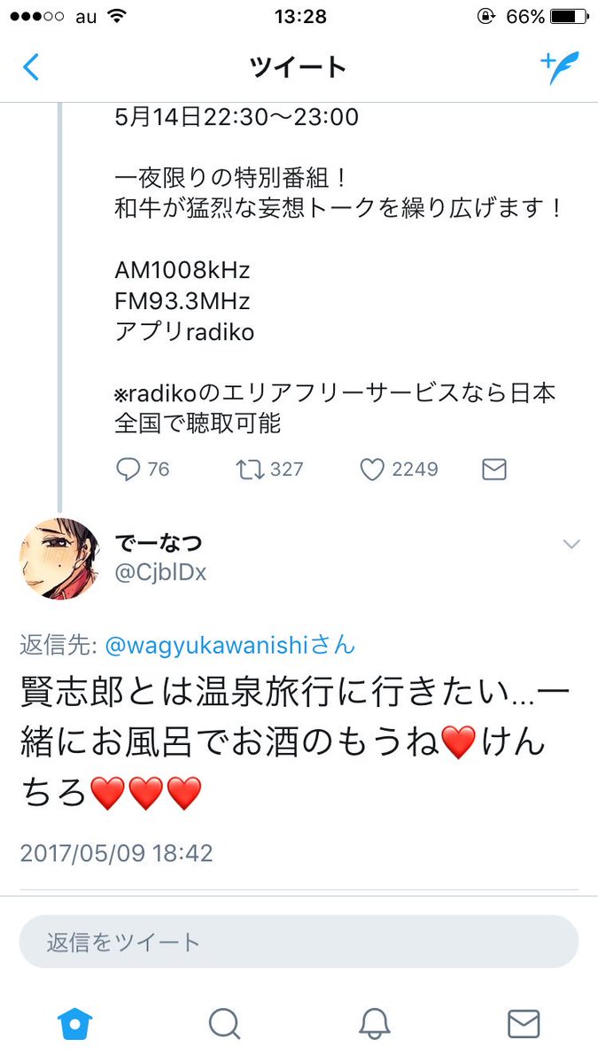 Twitter पर 注々ちゃん スパブロお願いします パクツイ 鍵垢含む 無断転載 上に同じく 本人への不快なリプ 今のところメイプルなつさん 和牛川西さん 他人の性表現あり小説を鍵なしなのに投稿 スパブロ拡散 スパブロ推奨 凍結希望 最近繋がった人