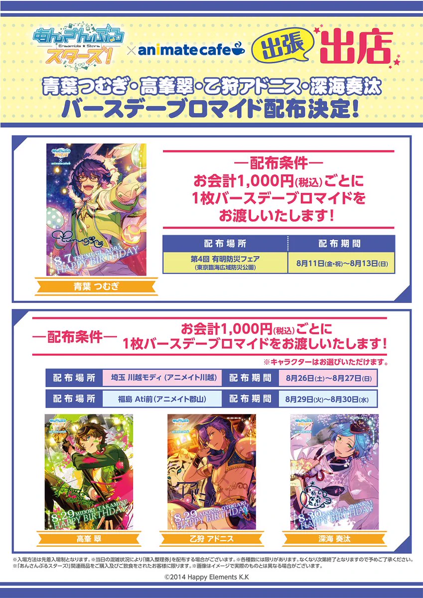 アニメイトカフェ総合 on X: 