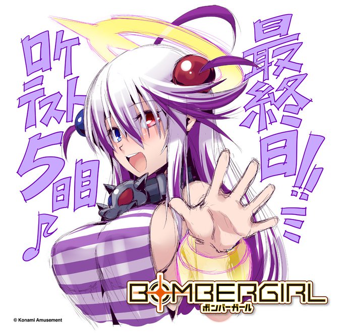 ボンバーガール パプルのtwitterイラスト検索結果 古い順 ボンバーガール パプルのtwitterイラスト検索結果 古い順