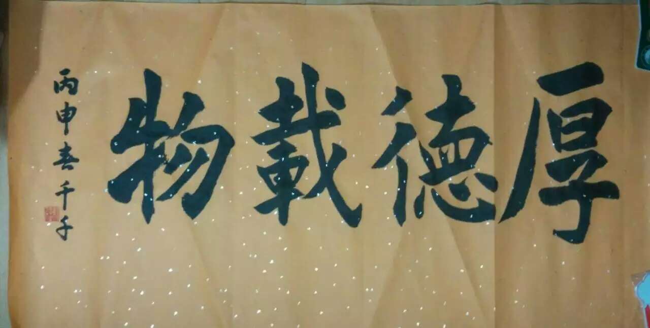 人気が高い 掛け軸 日本初の 間瀬勘 」 嘉辰令月 和漢朗詠集 茶道具 二