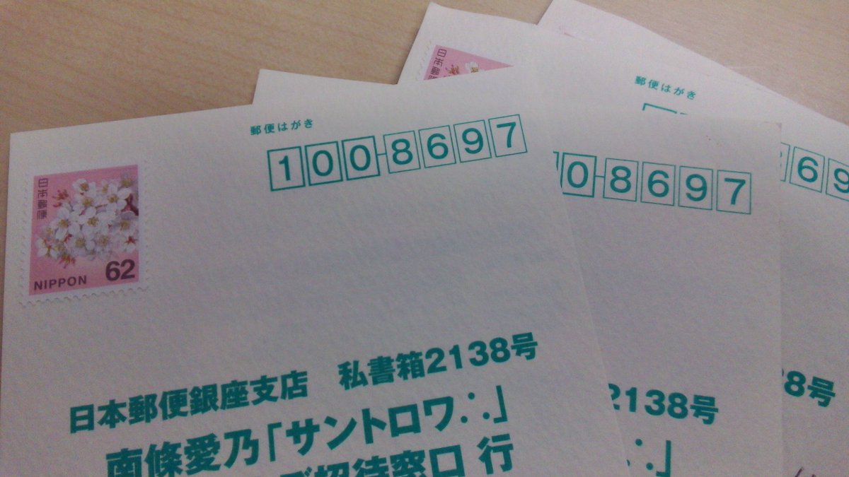 7月24日消印有効 7月24日消印有効