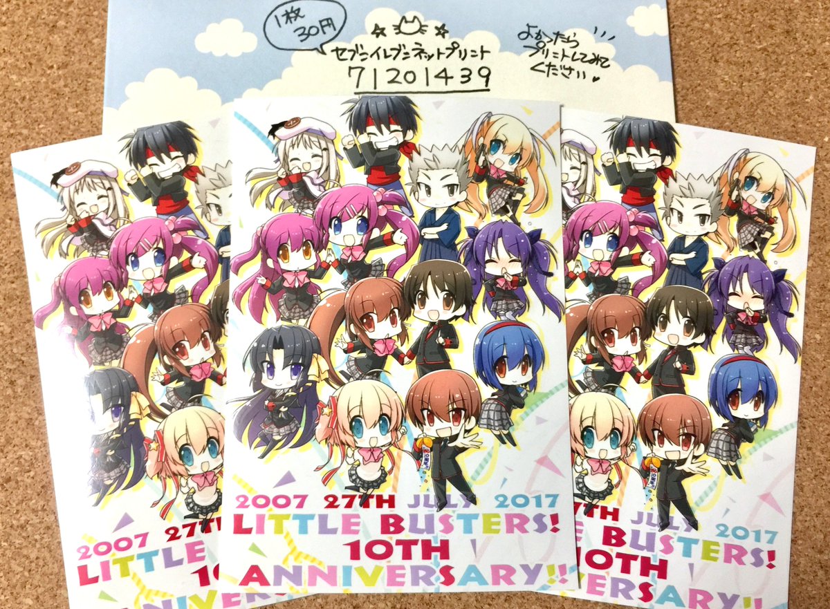 remotaro's tweet photo. リトルバスターズ！１０周年おめでとうございます！賑やかで楽しくて…でも過酷な現実と向き合い成長する彼らに、どれ程の勇気を貰ったかわかりません。出会ってなかったら自分の人生も大きく変わっていただろうなと真剣に思います。心からの感謝を！リトルバスターズは永遠に不滅だ！ #LB10th https://t.co/fvLPwie20V