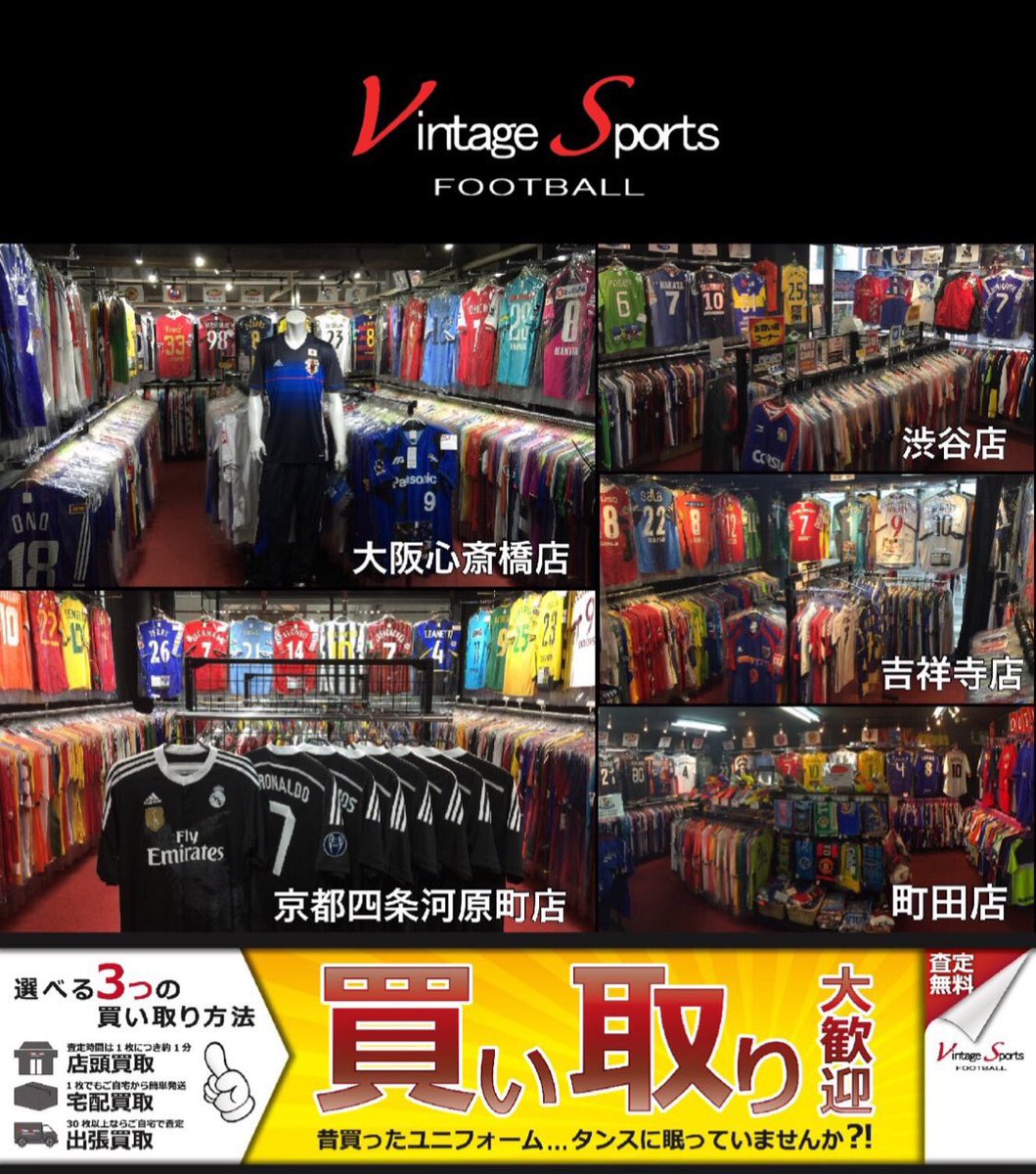 Vintage Sports 商品情報 京都四条河原町店 01 アルゼンチン代表 13 499 ガブリエル バティストゥータ 氏 ビエルサ監督の方針で同時起用されなかった クレスポ氏とのレギュラー争いが熾烈な時期でした Kyoto Argentina サッカー 京都