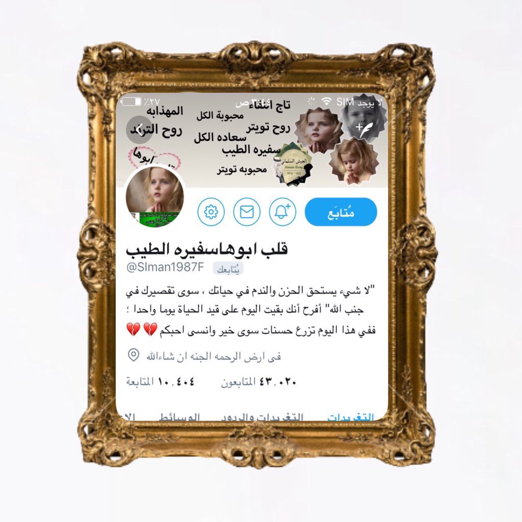 #قلب_ابوها
#شكرا_فيصل_الشريف 
#الدعم_الذهبي
<a href="/Alsharif1380/">فيصل الشريف</a> 
الله يسعدك ماقصرت الله لايقصر في عمرك