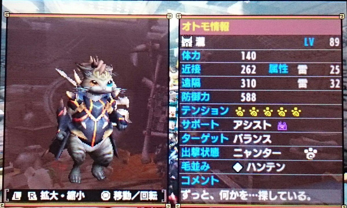 スキル Mhxx オトモ