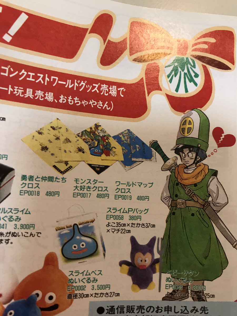 古本を買ったらなんだかとってもレアなチラシがはいってた！ 多分