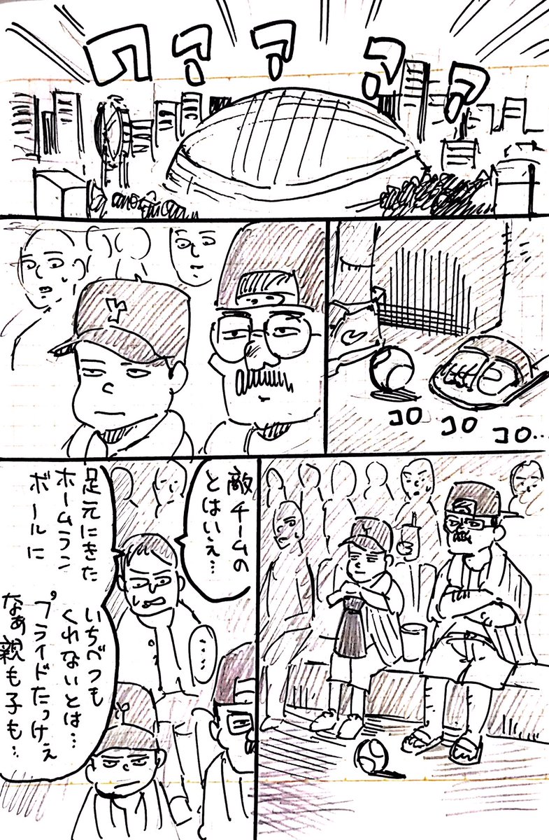 #お題マンガ

今日のお題は

「プライドたっけぇなぁ！親も子も」
です！ 