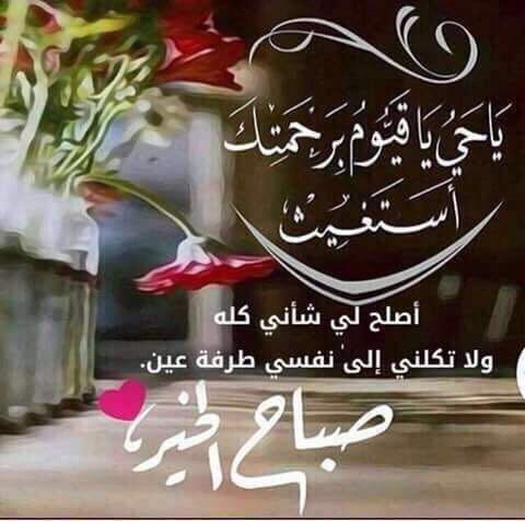 Am333r's tweet photo. رَبي مع هذا الصبآح , اروي أعيننآ بفرح 
الحياة , وغيث السعآدة , واجعل لنا أرواحاً 
صافيـة من كل شيء 💜
#صباح_الخير💭 https://t.co/Xp5qyytUDh