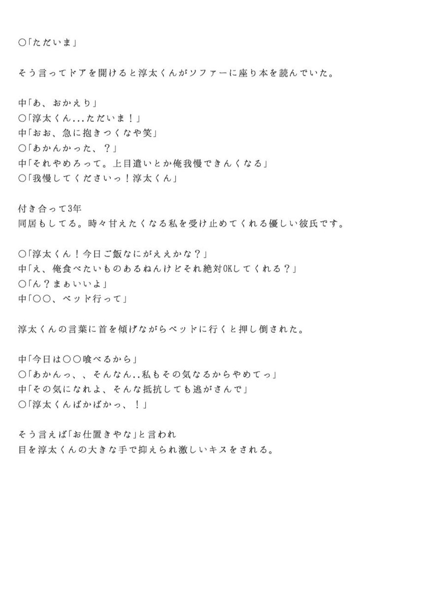 ぱーぷる ジャニーズwest妄想垢 Auf Twitter 中間淳太 同居 ジャニストで妄想 ジャニーズwestで妄想 ぱーぷる妄想