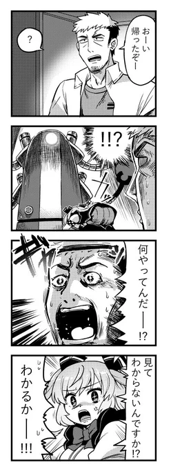 ポンコロイド2-2「たたえよ」 