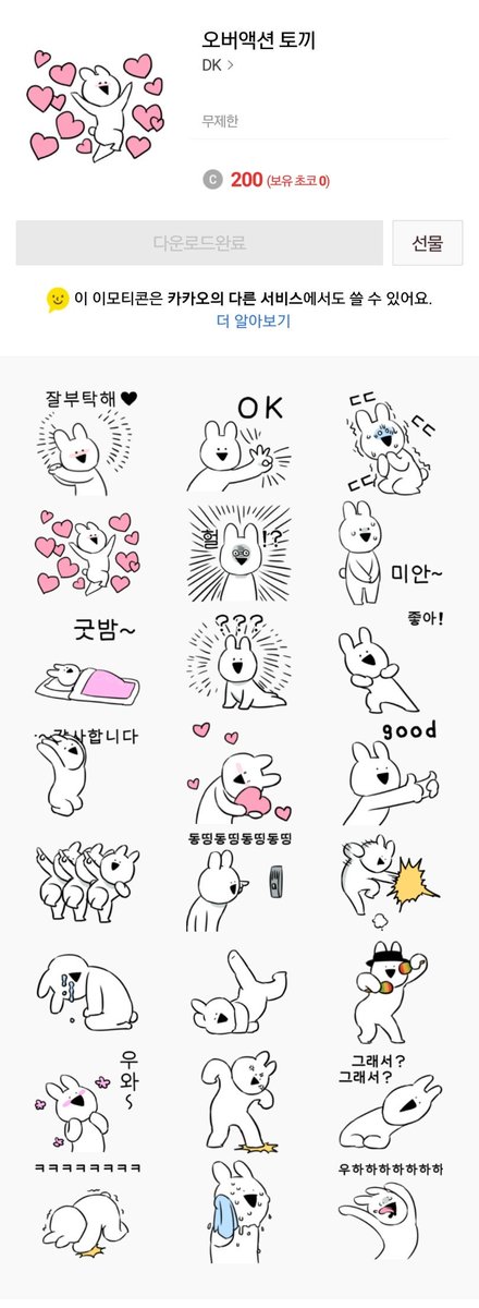 Grevin Seoul Museum 韓国の日常3 最近韓国ではカカオトークのスタンプとして登場した オーバーアクション うさぎ というキャラクターが人気です 可愛い見た目とは正反対な動きが魅力的 7 27 8 6までチャムシルでポップアップストアがオープンします