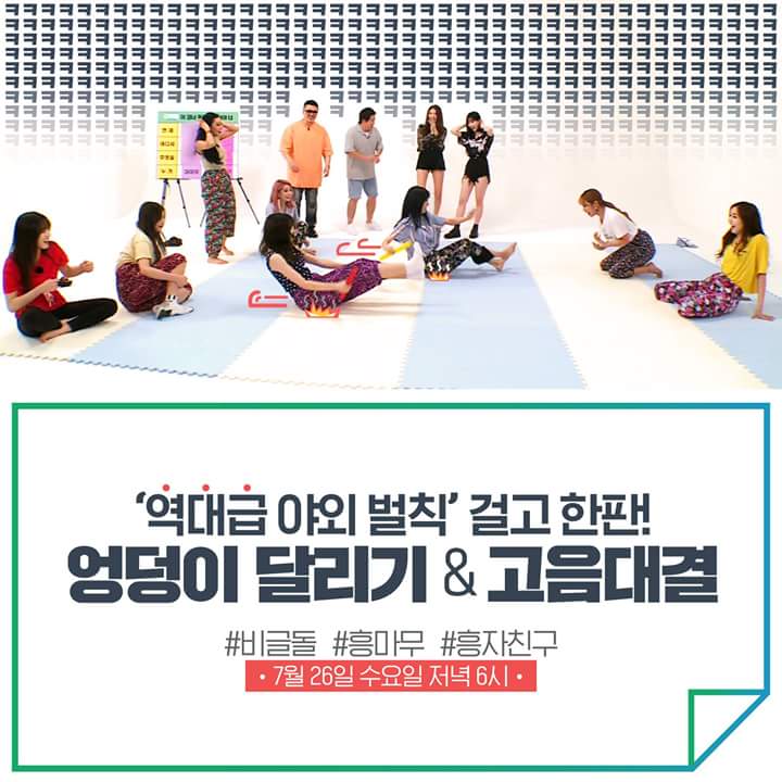 GFSquad__com's tweet photo. [PIC] 170725 Official Preview Picture of Weekly Idol Summer Vacation Special #GFRIEND x MAMAMOO!
https://t.co/qNCNlvxEsJ
cr@mbcevery1
#여자친구 https://t.co/7H78x45O7G