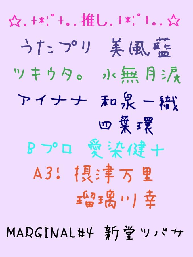riranSHOTALOVE's tweet photo. 書き直しました！もっと色々な人と仲良くなりたいので！
りらんと申します！2次元特に乙女ゲーとか声優は蒼井翔太が大好きです！
100％フォロバします！！呼びタメ大歓迎なので是非私と仲良くしてください！←かまちょw
#蒼井翔太クラスタさんと繋がりたい 
#RTした人全員フォローする https://t.co/TEf1znBxyt