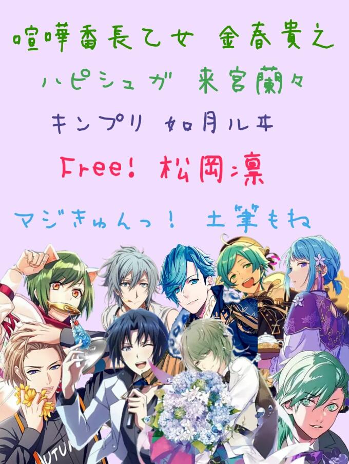 riranSHOTALOVE's tweet photo. 書き直しました！もっと色々な人と仲良くなりたいので！
りらんと申します！2次元特に乙女ゲーとか声優は蒼井翔太が大好きです！
100％フォロバします！！呼びタメ大歓迎なので是非私と仲良くしてください！←かまちょw
#蒼井翔太クラスタさんと繋がりたい 
#RTした人全員フォローする https://t.co/TEf1znBxyt